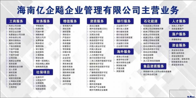 注册注销，异常处理，代理记账