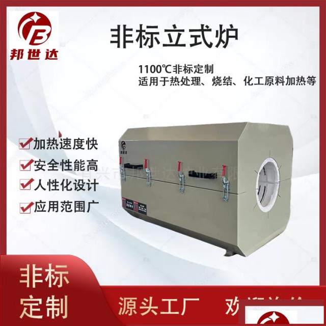 高温老化试验箱电加热箱3温区1100℃
