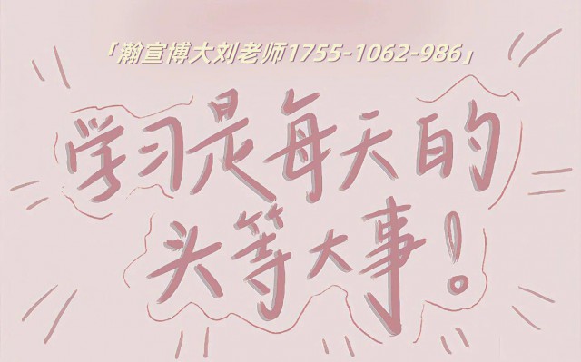 晓庄地理信息科学五年制专转本单科辅导班瀚宣博大十月开课