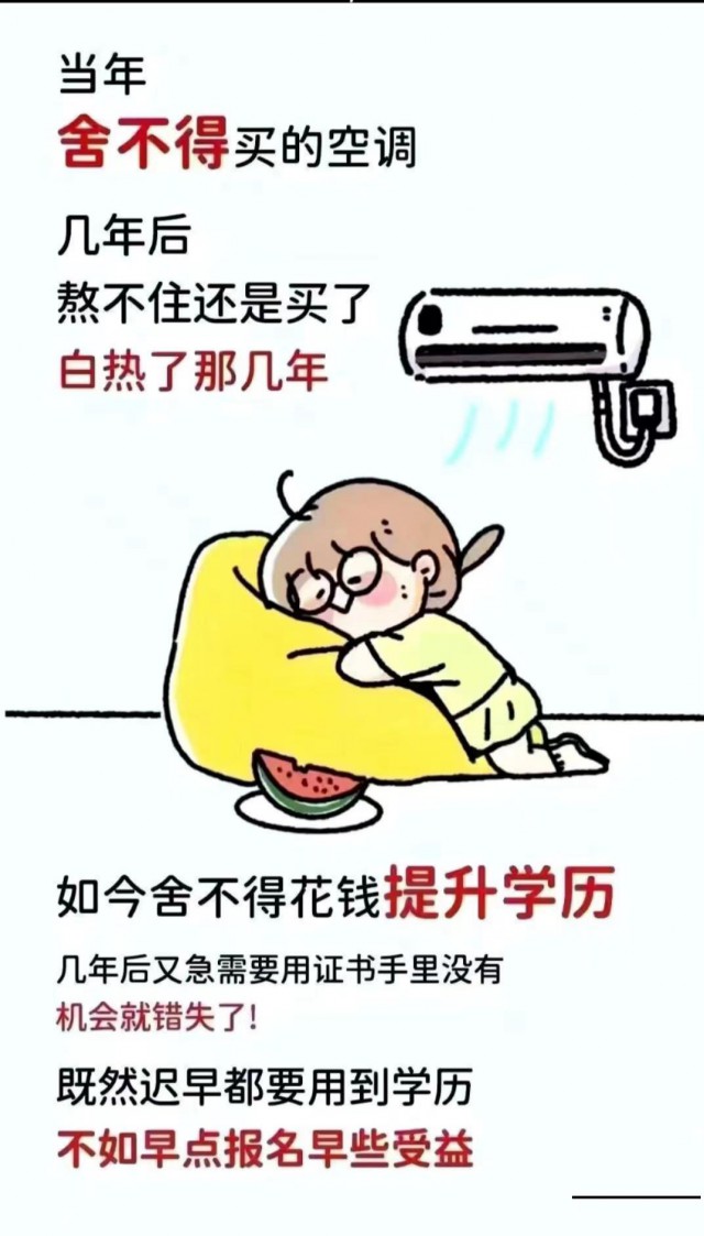 2025学历提升，专升本，高起专，高起本