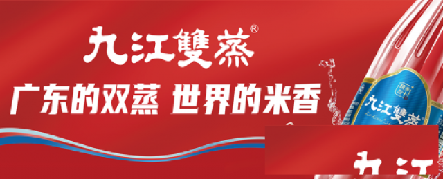 揭秘九江双蒸为何醒得快