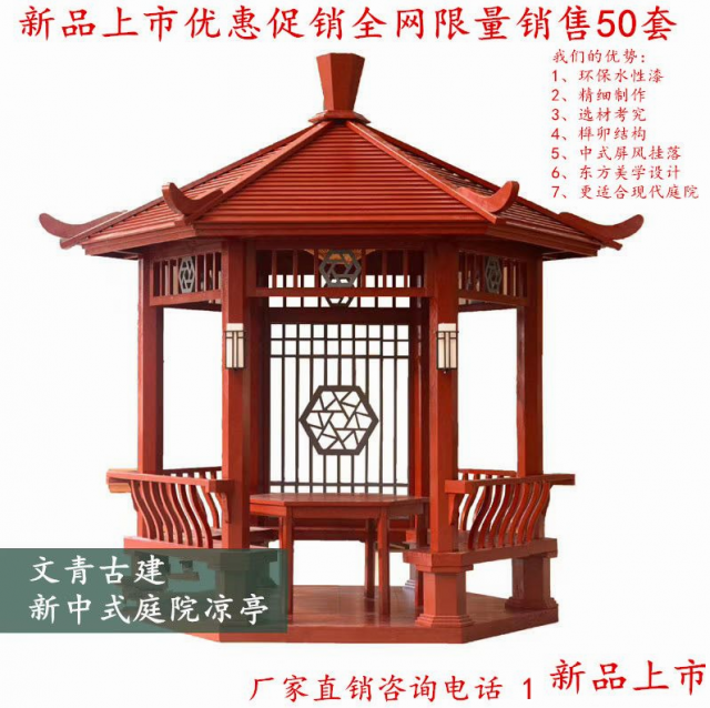 江西文青厂家直供2020新款中式庭院六角凉亭