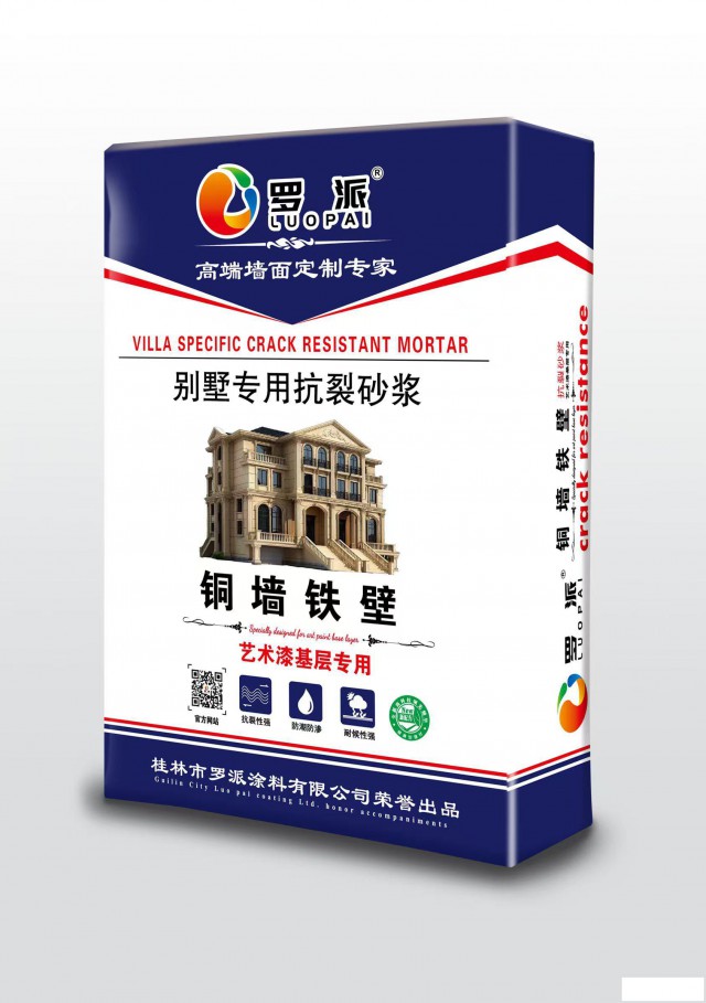 桂林市罗派涂料有限公司