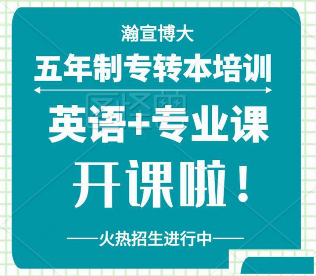 南京航空航天大学金城学院五年制专转本专业课试听已开