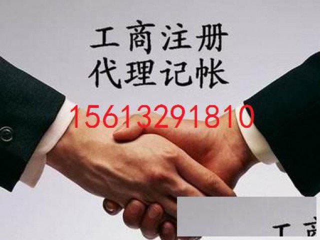 涿州公司注册提供注册