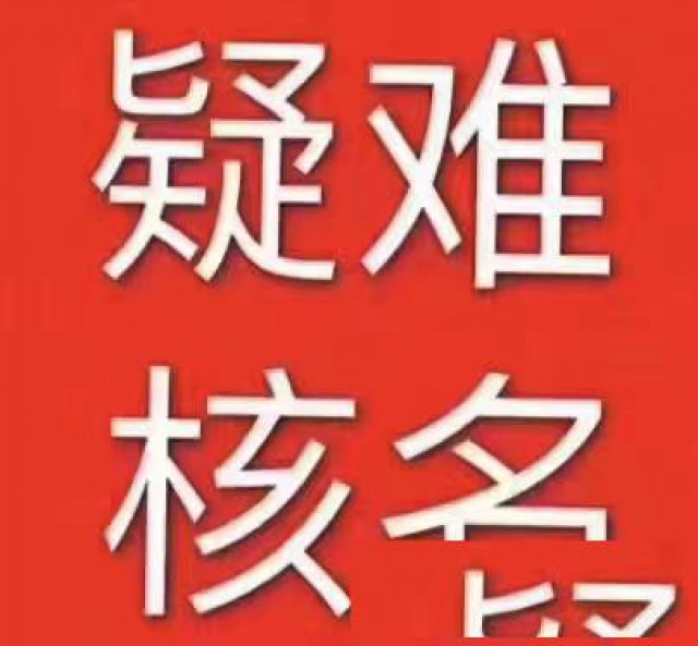 专业代办江苏公司名称升级无区域集团公司国家局核准高效