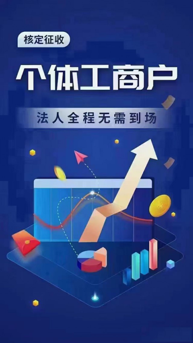 青岛提供地址注册个体工商户