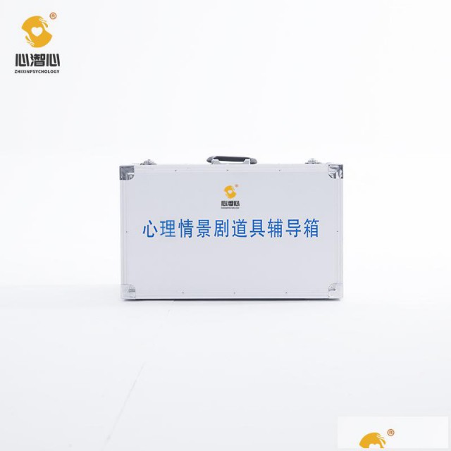 心理情景剧道具活动箱团体辅导箱心理辅导箱