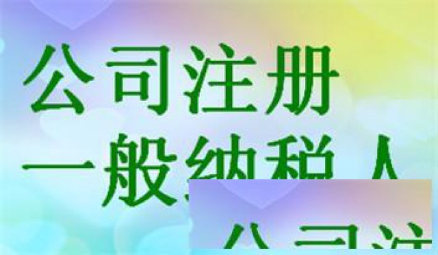 花都区雅居乐电商公司记账一年费用多少
