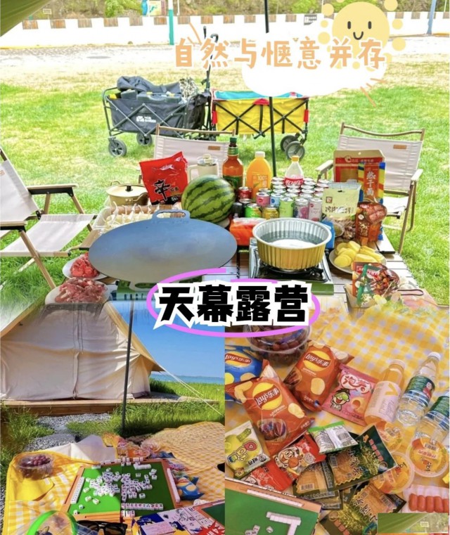 广州团建轻奢玩法丨广州露营烧烤