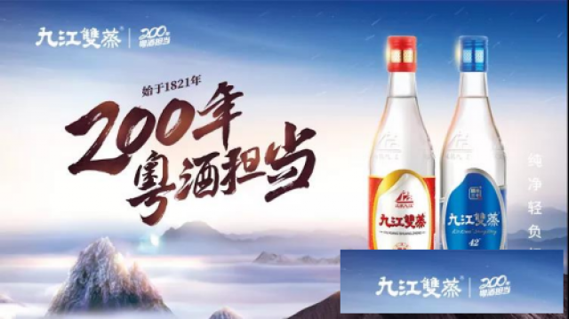 我与九江双蒸：跨越时光的温情纽带