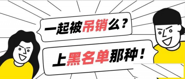 苏州公司营业执照被吊销是不是可以不用管了