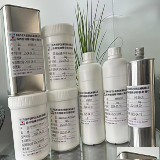 苏州恒锦油墨/HENGJIN油墨/HJink