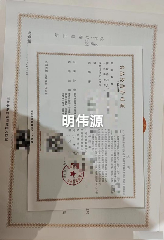 青岛即墨专业申请注册食品经营备案需要材料