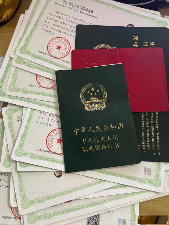 出租全国房地产经纪人证书协理证书资料齐全全国通用