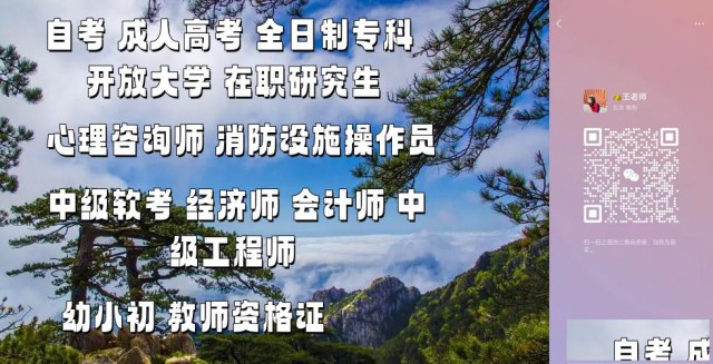 北京班报名开放大学学历托管成人大专本科通用含金量高