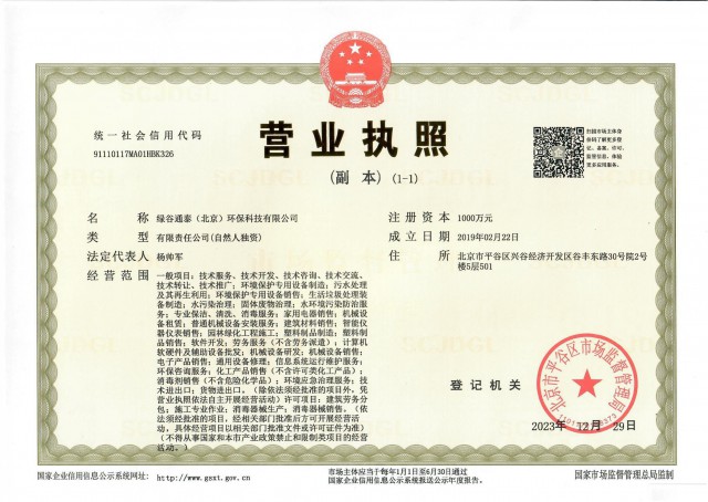 北京生产、安装、运维超纯水处理设备厂家