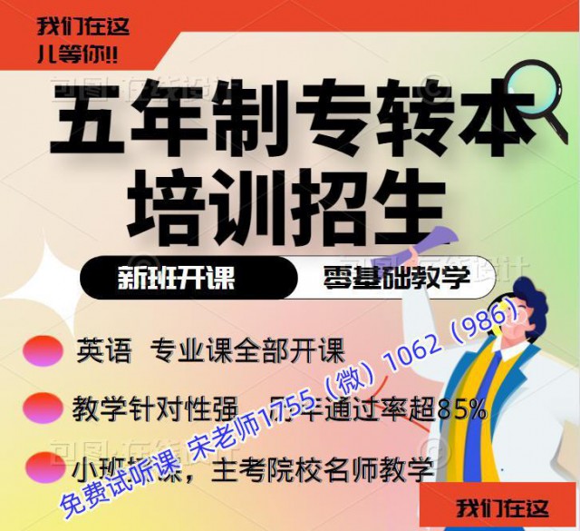 秘书学五年制专转本瀚宣博大英语专业课开课啦，快来试听了解