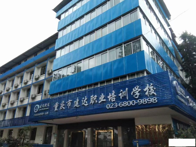 重庆建达学校关于检测证书年审计划表