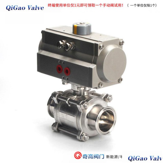 锂电匀浆气动三片式全包球阀