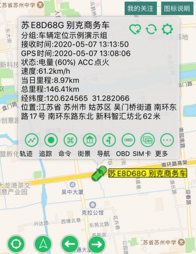 苏州专业汽车GPS定位公司汽车安装GPS定位防止公车私用