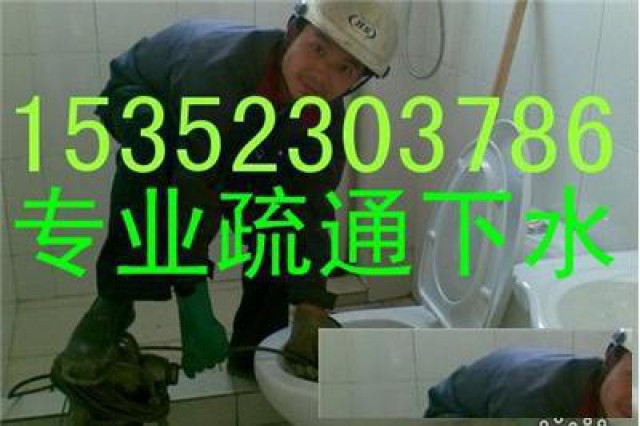 兰州疏通下水公司