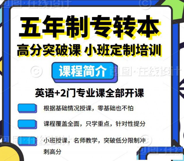 淮安高级职业技术学校高职生五年制专转本来淮安瀚宣博大