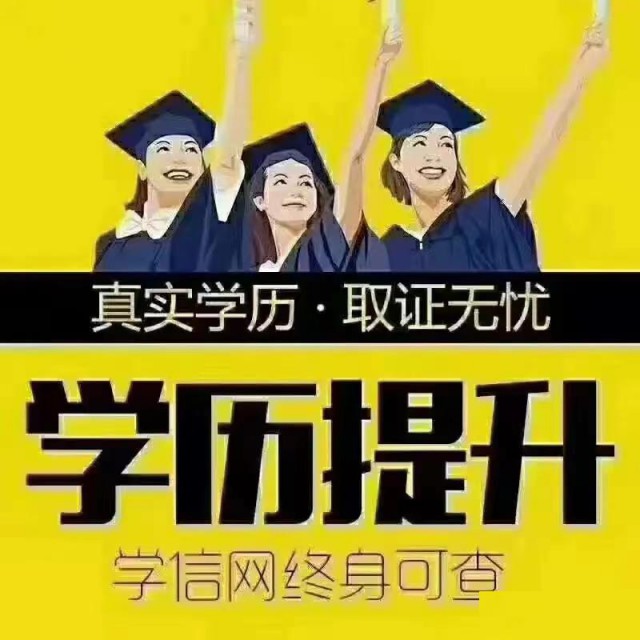 2025学历提升，专升本，高起专，高起本