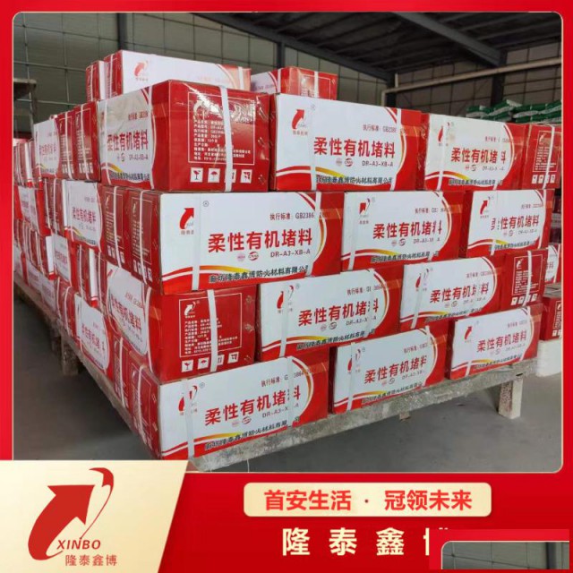 建筑孔洞封堵用防火泥国标A3柔性有机堵料