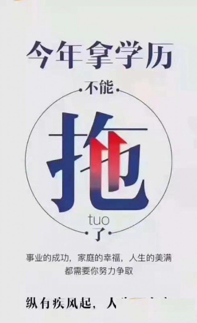 2025学历提升，专升本，高起专，高起本