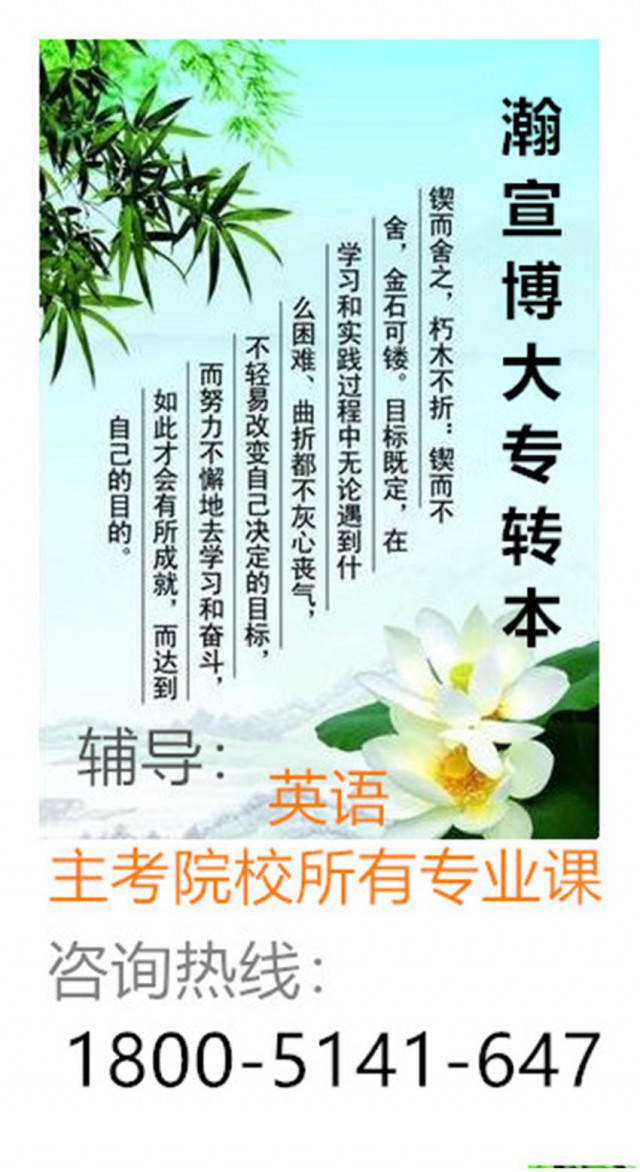 五年制专转本软件工程专业各招生院校分数线是多少，如何提升自我