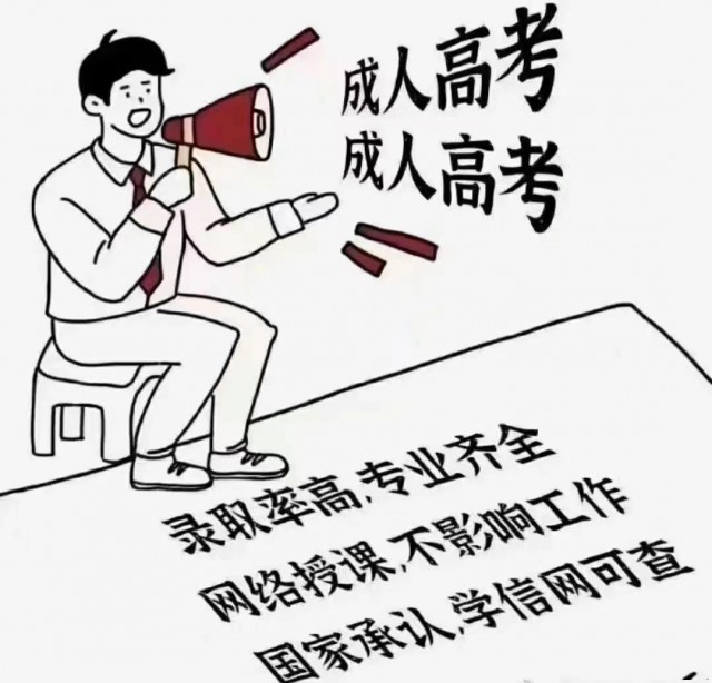 2025年为什么要提升学历