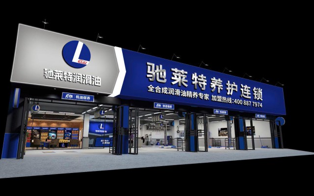 十大品牌驰莱特