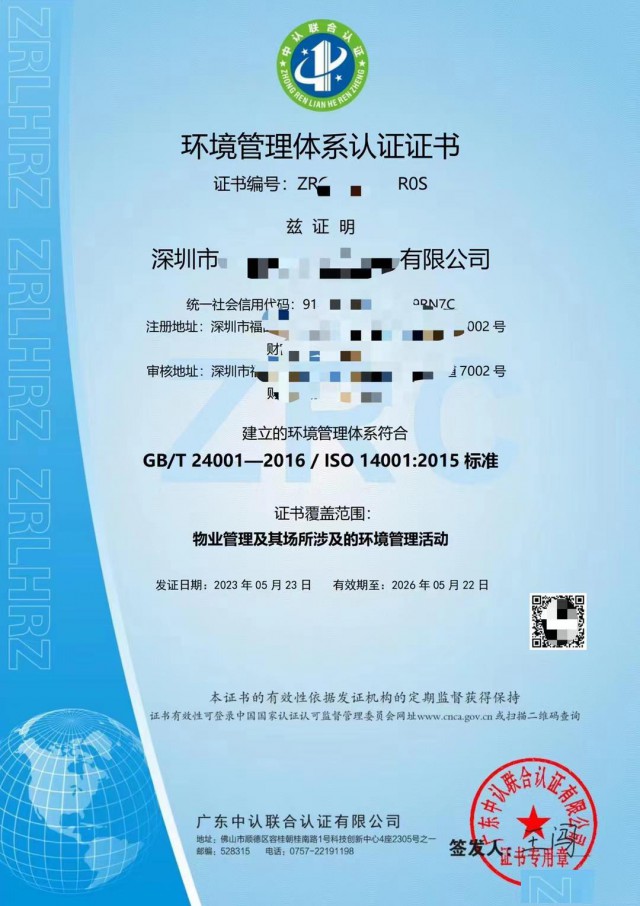 北京企业申请ISO认证：要求与选择我们的理由