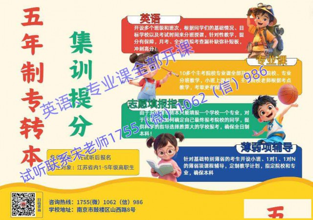 英语基础薄弱影响五年制专转本考取吗？有针对的培训辅导班吗