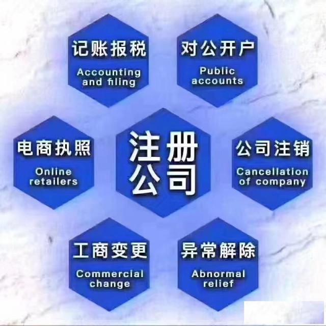 涿州公司注册增减注册资金名称变更经营范围变更