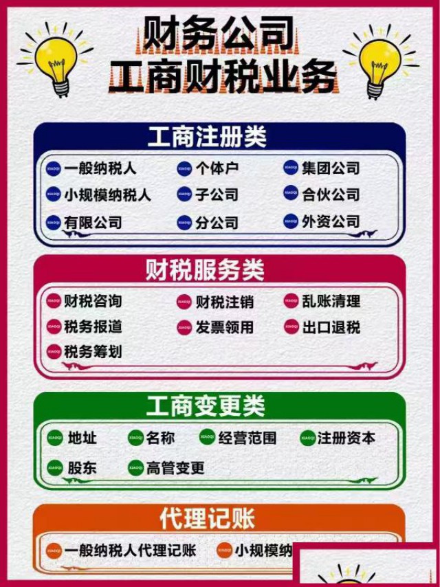 代办苏州公司注销