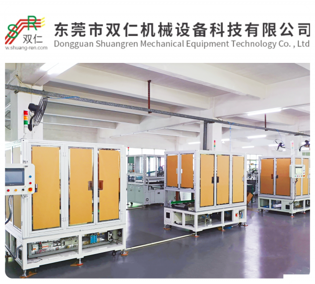 全自动Pack组装线