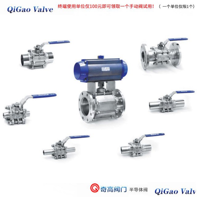 超洁净EP级AP级阀门