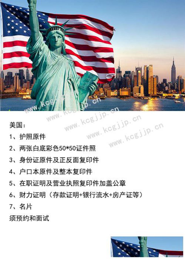 加拿大签证/美国签证/英国签证/法国签证/意大利签证