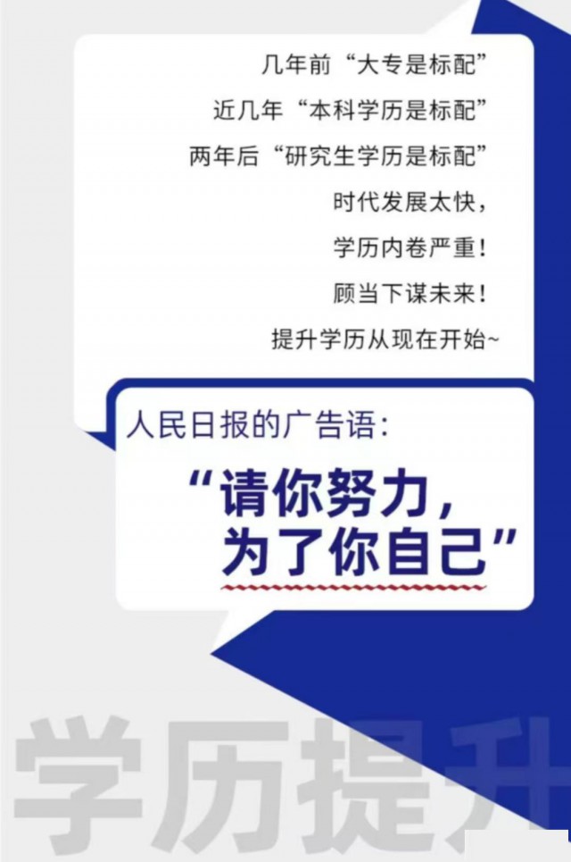 2025学历提升，专升本，高起专，高起本