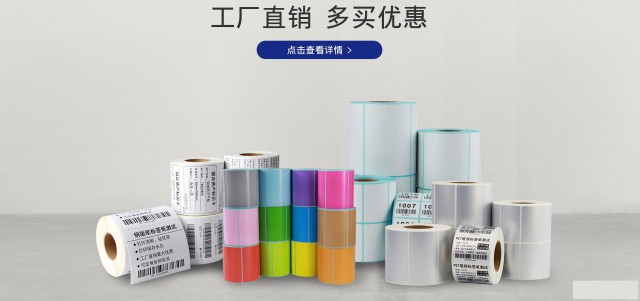 本地不干胶印刷厂性价比高的不干胶印刷一站式不干胶解决方案