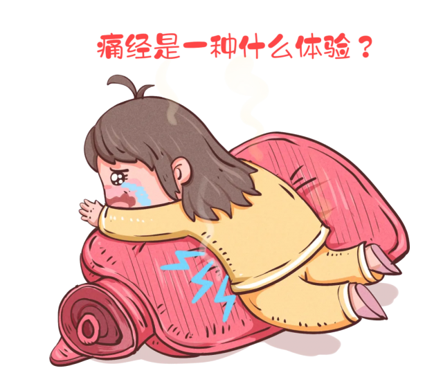 女朋友那几天到底有多痛可别再说“多喝热水”了