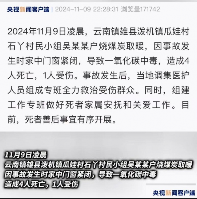 伟而特健康供暖新选择，远离取暖隐患