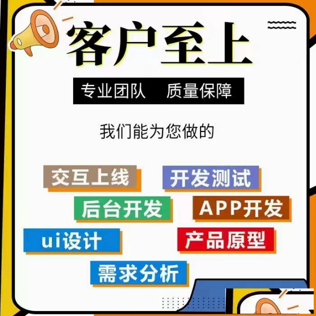 山东济南小程序开发APP开发