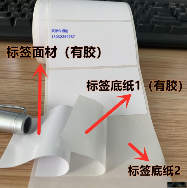 天津双底合成纸可粘贴2次不干胶条码标签纸今博创定制生产印刷