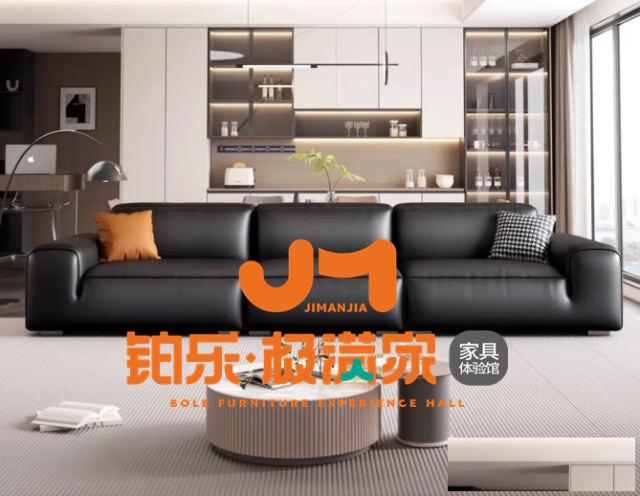 湖南家具|铂乐极满家大黑牛沙发，舒适与品质的完美邂逅