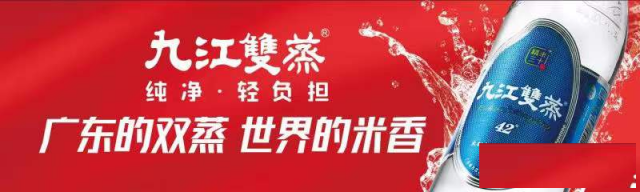 珠江的风粤酒的久九江双蒸