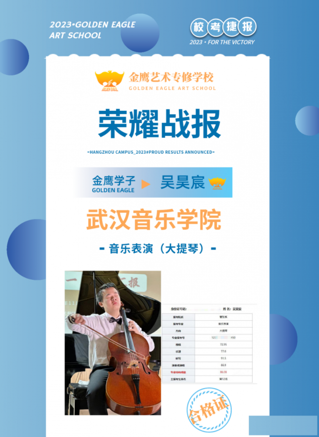 25届武汉音乐学院校考寒假培训班，视唱练耳集训学校