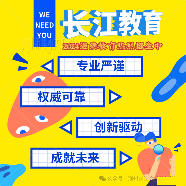 荆州会计培训到长江中级培训资深老师教学通过率高